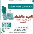 فرص عقارية طيبة مساحة 900 المليساء