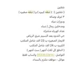 شقق للايجار حي الندوه شرق الرياض