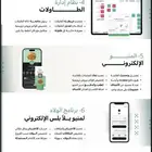 منيو رقمي  نظام كاشير  اجهزة