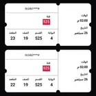 تذاكر الاتحاد والنصر السعر 100ريال
