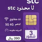 باقات مفوتر بأسعار ما تلاقيها بالسوق
