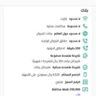 عروض زين جهازك مع الباقه للعملاء الجدد (المميزين)