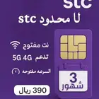 عروض انترنت