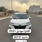 افانزا موديل 2021 للبيع اعلى سوم