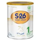حليب الماعز للاطفال S-26