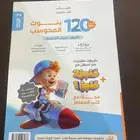 كتاب المعاصر 10