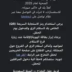 تذكرتين لحفل تخصصات الهيئه الصحيه بالرياض