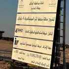 للبيع ارض في العرفاء مخطط 991