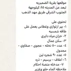 مزرعه للبيع
