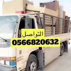 نقل عفش واثاث