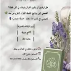 حلقات حفظ ومتابعة قرآن