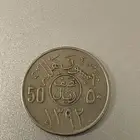 خمسون هلله 1392