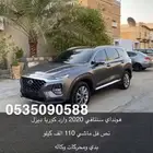 سنتافي 2020 فل كامل