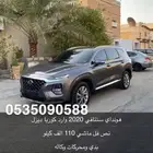 هونداي سنتافي