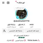 حساب تيك توك سعودي 57k للبيع بسعر رخيص