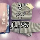 ملابس أطفال .عروض اليوم الوطني 95