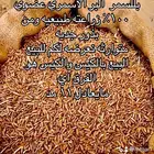 حب بر بللسمر بدون كيماويات