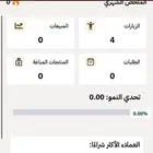 فتح متجر لك بدون شهاده وتصميم