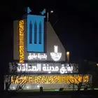 مطلوب شقه للإيجار