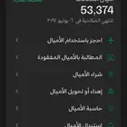 اميال