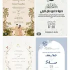 تصاميم دعوات حفل زفاف   تخرج   مناسبة