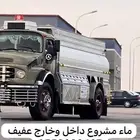 ماء مشروع ماء تحليه ماء حلو ماء بير ماء عفيف مويه