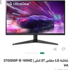 شاشة قيمنق