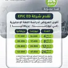 دراسة اللغة الإنجليزية