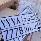 للبيع لوحة ح ل و 7778 ( يوجد تقييمات عالية )