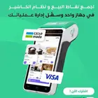 شبكة جهاز نقاط البيع neoleap