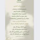 خدمات إلكترونية منوعة