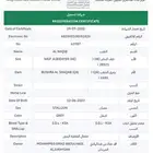 مهر مسجل سليم من كل شي وصحه ممتاز