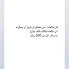 توصيل طالبات