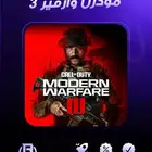 لعبة مودرن وارفير 3 (ستيم)
