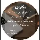 دعم ريف دعم مالي غير مسترد يصل الدعم الى 4500  شهري