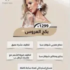 تصميم جرافيك ( بكل حب )