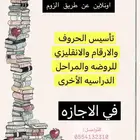 دورة تأسيس في الاجازة الصيفية