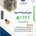 صيانة مصاعد