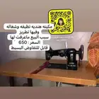 مكينة خياطه