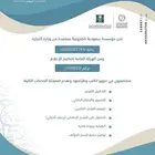انشر كتابك و كن في زمرة الخالدين فالتاريخ فقط ب 1999