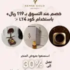 توزيعات متجر إلكتروني