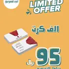 كروت شخصية وتجارية ( بزنس كارد ) بسعر 95ريال
