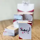 بلوت أربعة