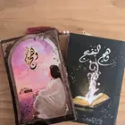 سلسله وهج البنفسج كامله (2)