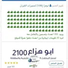 حجز تذاكر طيران داخل السعودية وخارجها وجميع خدمات السفر
