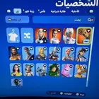 حساب فورت ناتت