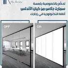 سمارت جلاس لخصوصيه اكثر