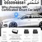 جهاز تتبع لمركبات