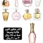 عطور أفون