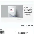 تصميم كامل لمتجر سلة مع النصوص الجمالية لمتجرك لتعطي ثقة